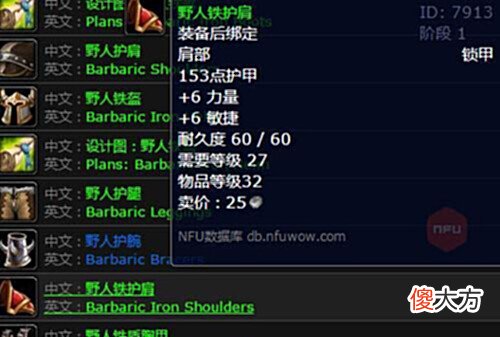 【游戏世界】魔兽怀旧服:小号练级AH神装推荐一览!穿上这些,60前砍瓜切菜!