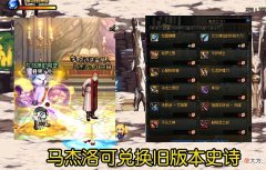 【游戏迷】DNF:游戏中NPC你知道都有什么功能吗？武器幻化、换装buff不能错过