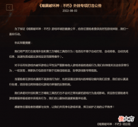 【游戏迷】《暗黑破坏神：不朽》官方外挂专项打击公告