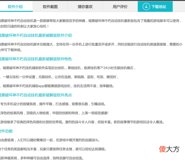 【游戏迷】《暗黑破坏神：不朽》官方外挂专项打击公告