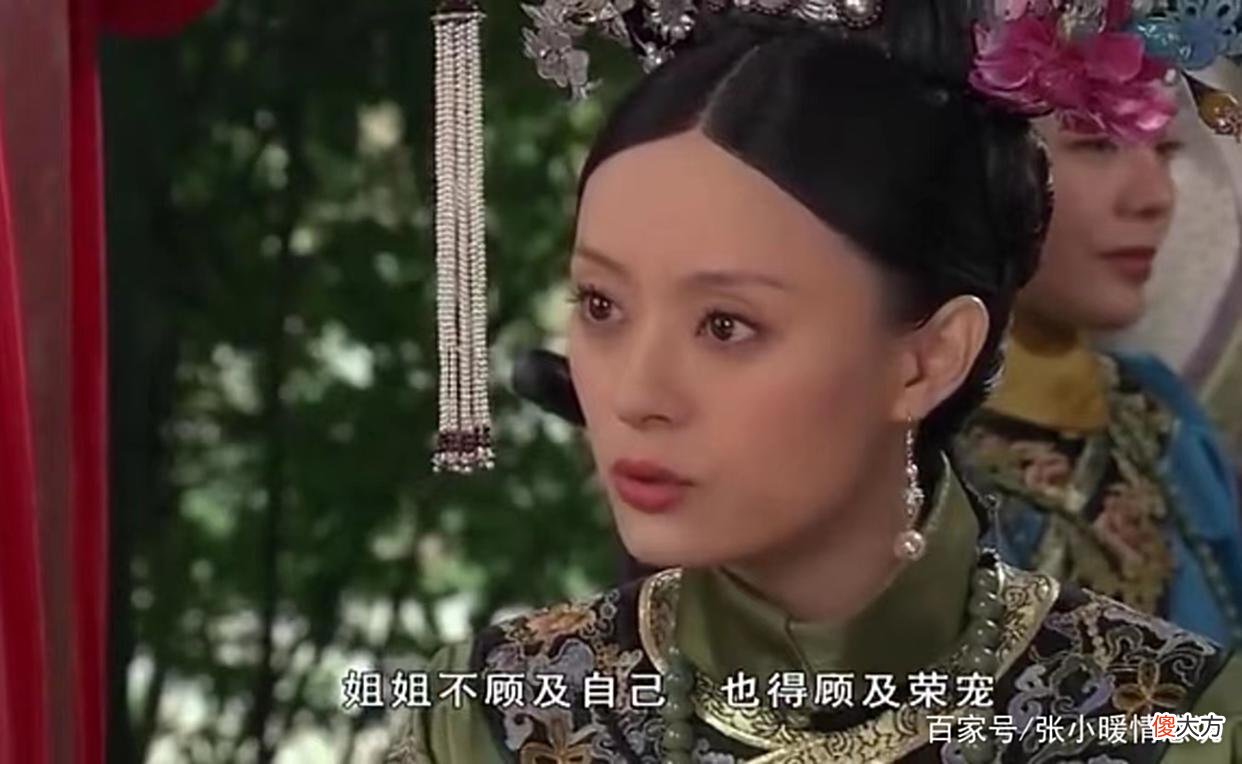 【爱历史】《甄嬛传》看懂沈眉庄对温太医的3次引诱，才知她的爱有多纯洁