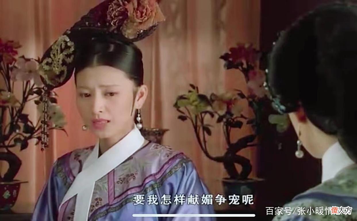 【爱历史】《甄嬛传》看懂沈眉庄对温太医的3次引诱,才知她的爱有多纯洁