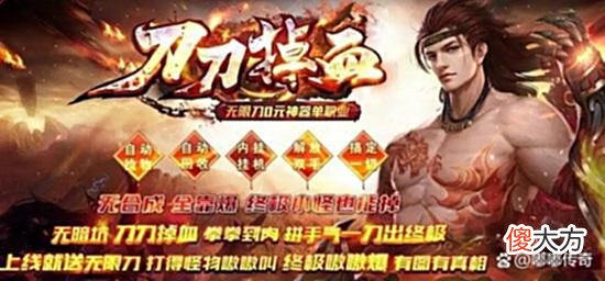 【游戏世界】什么是微变传奇，和复古传奇有什么区别