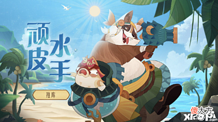 【游戏迷】《剑与远征》夏日皮肤什么时候上线?夏日皮肤爆料一览