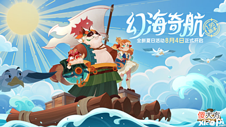 【游戏迷】《剑与远征》夏日皮肤什么时候上线?夏日皮肤爆料一览