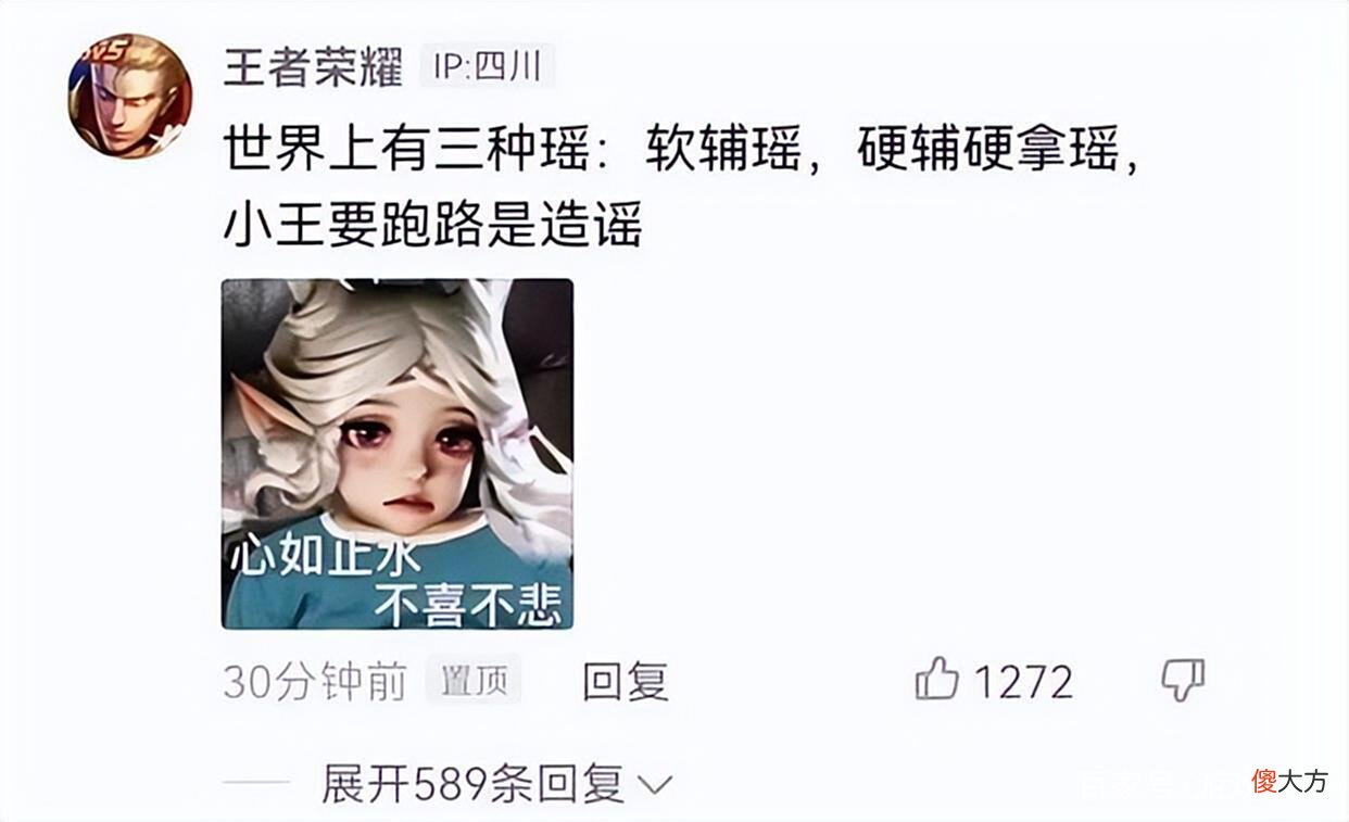【游戏迷】世界上有几种瑶，其中一种叫“小王跑路”的是造谣