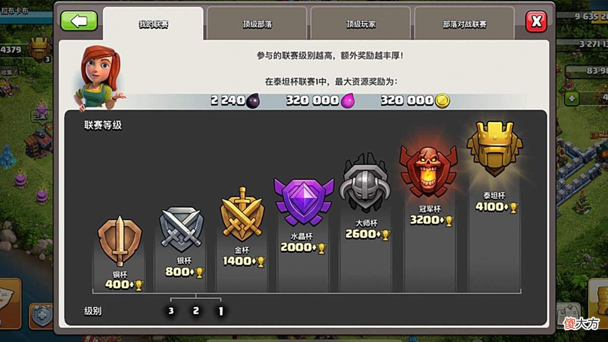 【游戏迷】部落冲突：细分“匹配值”以后，你会发现也就部落战能用得上！