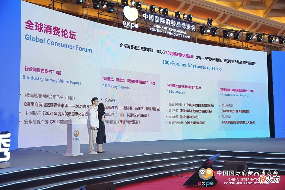 【时尚一点】深度｜第二届消博会向中国时尚产业释放了哪些信号？