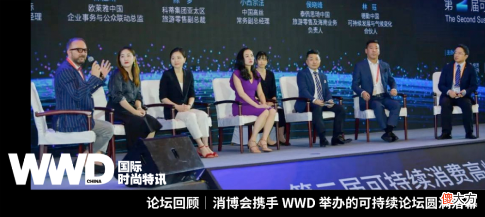 【时尚一点】深度｜第二届消博会向中国时尚产业释放了哪些信号？