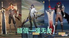 【游戏迷】谁说暗信强无敌，老夫子不服，狂铁敢单挑，这个法师完美压制李信！