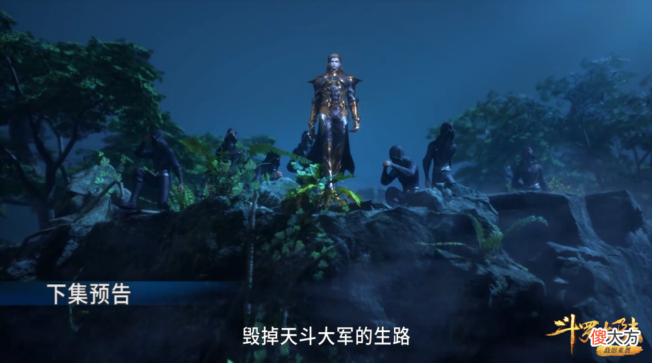 【游戏世界】斗罗公布敌影来袭新篇章，比比东唐三首次智谋对战，月关惨遭牺牲