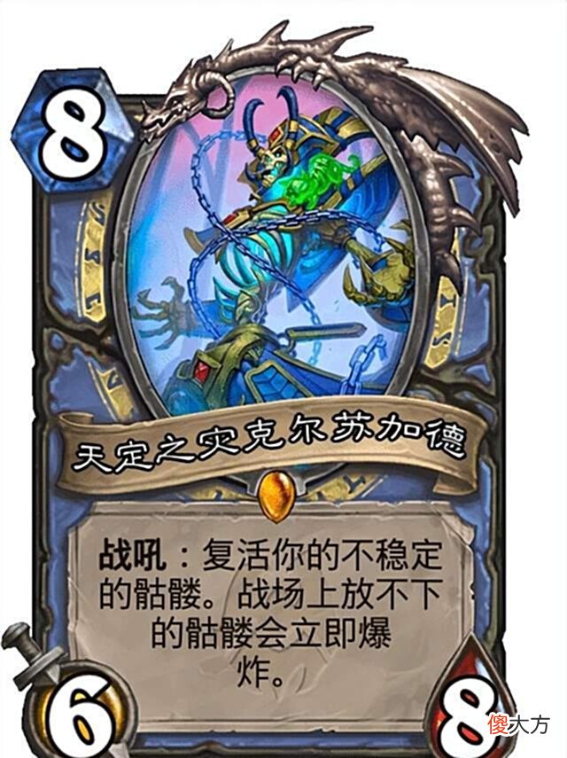 【游戏世界】炉石传说:幕后交易,天定之灾克尔苏加德的前世今生