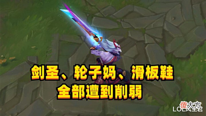 【游戏迷】英雄联盟12.15版本更新前瞻:格温被一刀砍废,劫迎来史诗级加强