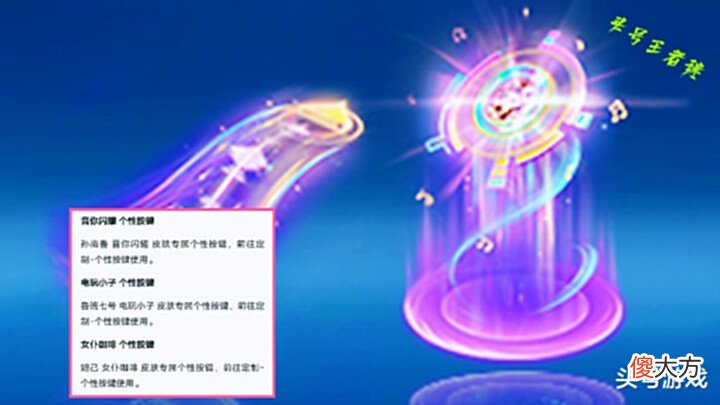 【游戏世界】8月4号更新0.3G,皮肤商店轮换,孙尚香传说上架,150点券记得领