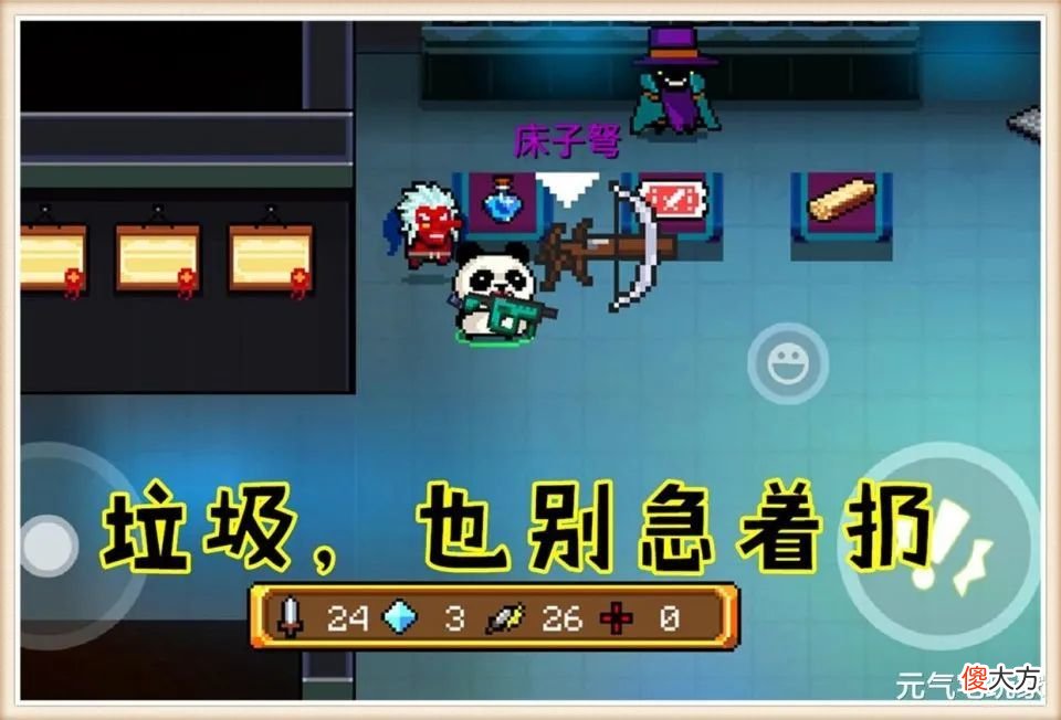 【游戏世界】《元气骑士》的奇怪现象，凉屋上线新武器后，玩家的快乐却消失了