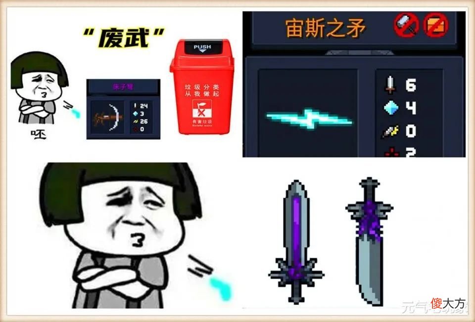 【游戏世界】《元气骑士》的奇怪现象，凉屋上线新武器后，玩家的快乐却消失了