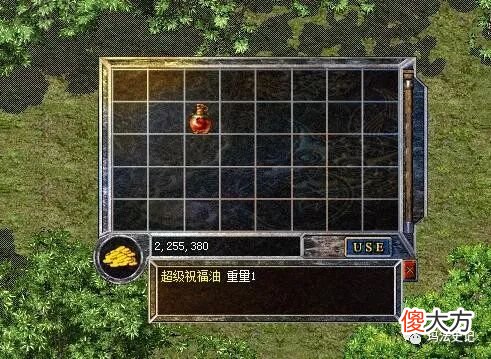 【游戏世界】热血传奇：让运九套不再遥远的专属道具——超级祝福油