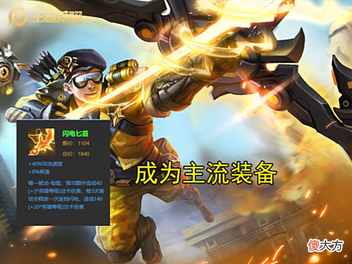 【游戏世界】王者荣耀:后羿削弱后惨被玩家骂,为什么越来越强,就因为这件装备
