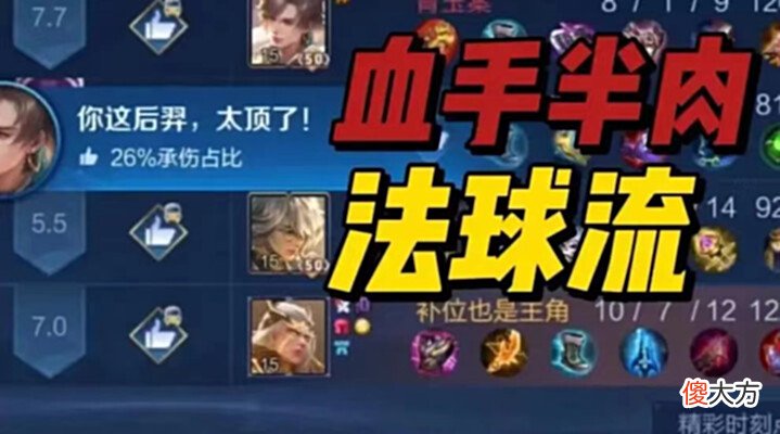 【游戏世界】王者荣耀:后羿削弱后惨被玩家骂,为什么越来越强,就因为这件装备