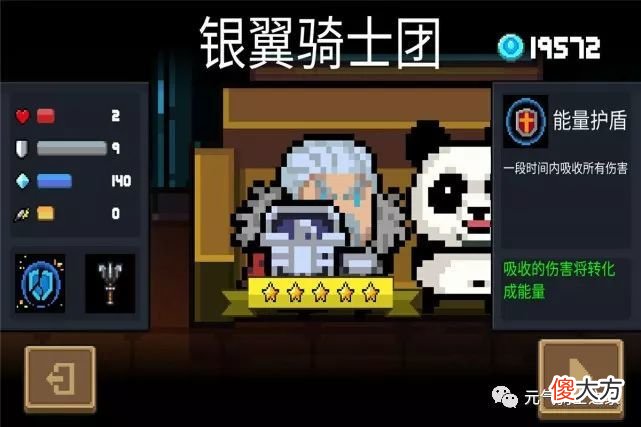 【游戏迷】元气骑士：为何氪金英雄被称为职业红武，他们的优势你都了解吗？