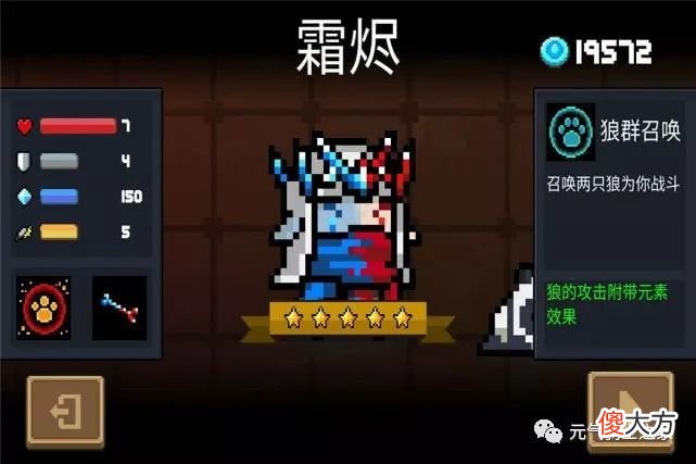 【游戏迷】元气骑士：为何氪金英雄被称为职业红武，他们的优势你都了解吗？