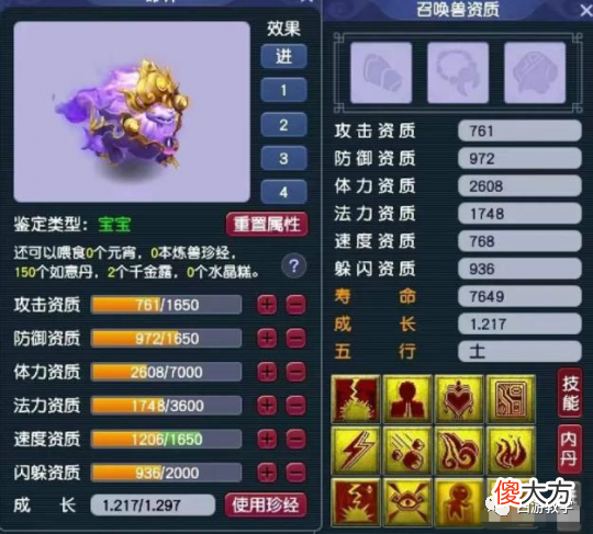 【游戏世界】梦幻西游：150炸出无级别武器，运气爆炸抽白泽