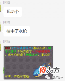 【游戏世界】梦幻西游：150炸出无级别武器，运气爆炸抽白泽