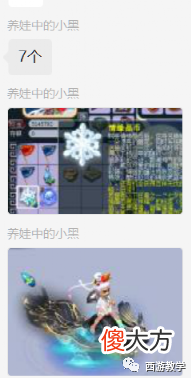 【游戏世界】梦幻西游：150炸出无级别武器，运气爆炸抽白泽