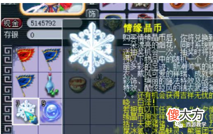 【游戏世界】梦幻西游：150炸出无级别武器，运气爆炸抽白泽