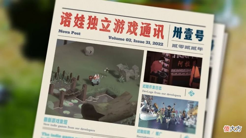 【游戏世界】【独立游戏通讯】2022年-＃31
