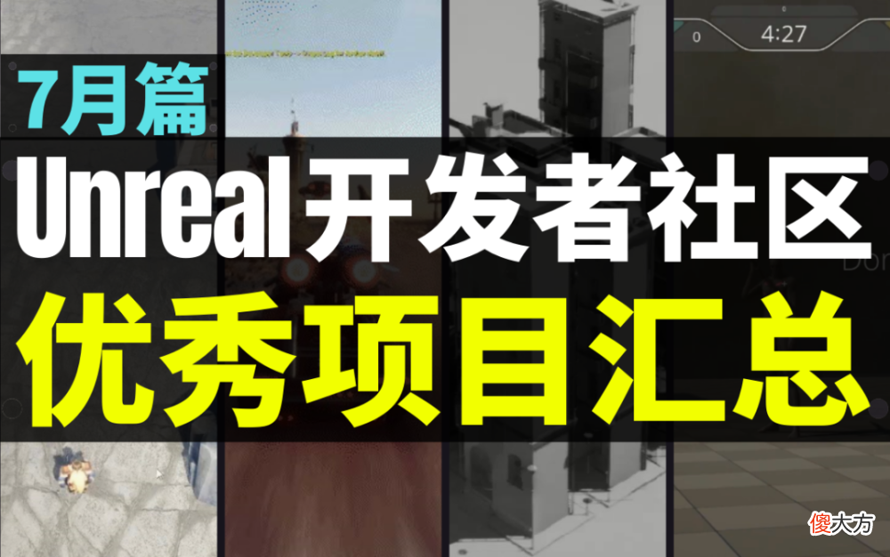 【游戏世界】【独立游戏通讯】2022年-＃31