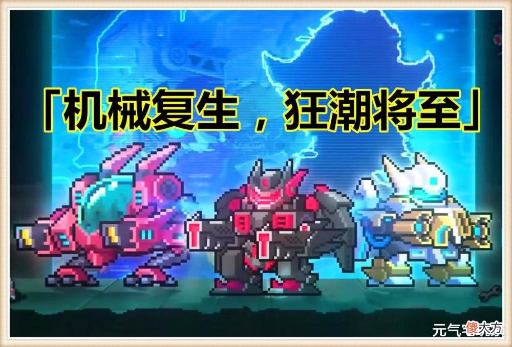 【游戏迷】元气骑士:一局20分钟,“白嫖”赛季皮肤,暑假压轴福利登场