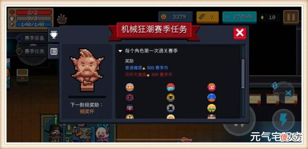 【游戏迷】元气骑士:一局20分钟,“白嫖”赛季皮肤,暑假压轴福利登场