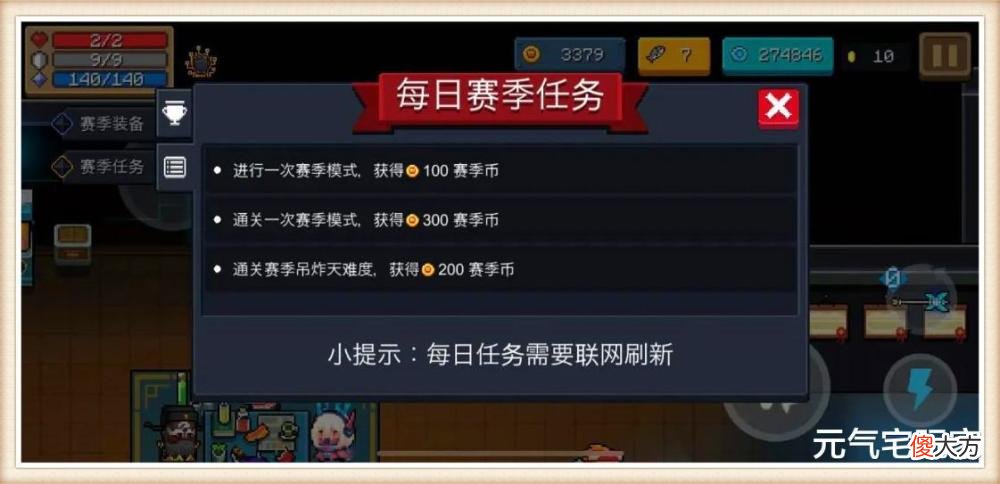 【游戏迷】元气骑士:一局20分钟,“白嫖”赛季皮肤,暑假压轴福利登场
