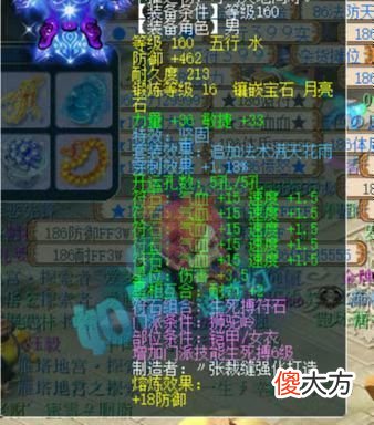 【游戏世界】梦幻西游：珍宝阁九年哥买第1野兽物暴头，集齐3穿刺＋1物暴神装！