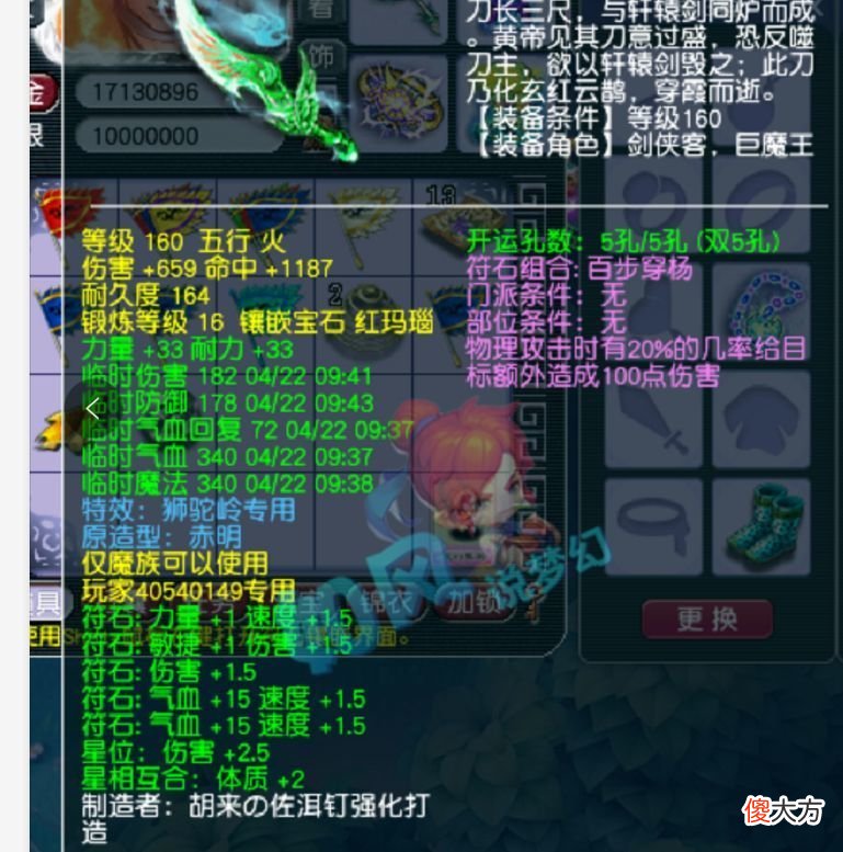 【游戏世界】梦幻西游：珍宝阁九年哥买第1野兽物暴头，集齐3穿刺＋1物暴神装！