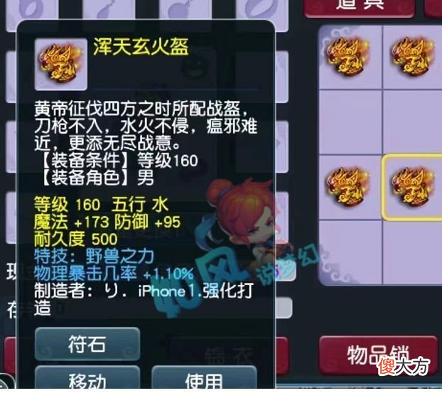【游戏世界】梦幻西游：珍宝阁九年哥买第1野兽物暴头，集齐3穿刺＋1物暴神装！