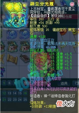 【游戏世界】梦幻西游：珍宝阁九年哥买第1野兽物暴头，集齐3穿刺＋1物暴神装！