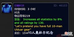 【游戏世界】魔兽怀旧服:WLK6件史诗级衬衣,特效碾压橙斧,已经成为绝唱