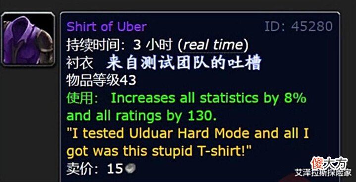【游戏世界】魔兽怀旧服:WLK6件史诗级衬衣,特效碾压橙斧,已经成为绝唱