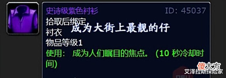 【游戏世界】魔兽怀旧服:WLK6件史诗级衬衣,特效碾压橙斧,已经成为绝唱