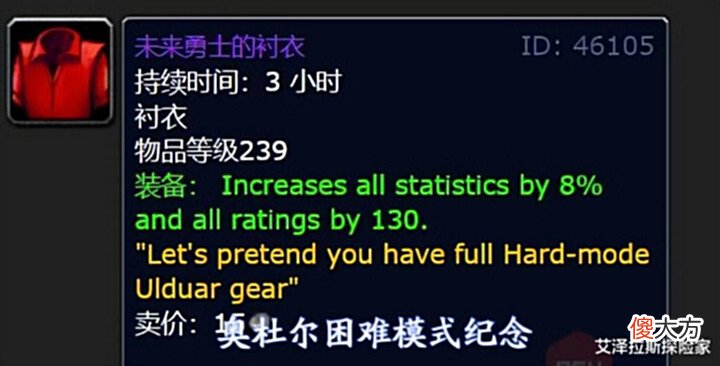 【游戏世界】魔兽怀旧服:WLK6件史诗级衬衣,特效碾压橙斧,已经成为绝唱