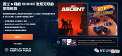 【游戏世界】HB 8月包已经推出，上行战场，瘟疫传说，风火轮赛车在列