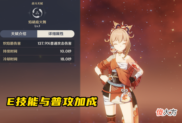 【游戏迷】2.8版本火系t0级主c-宵宫阵容发光发亮，成为深渊岩双火