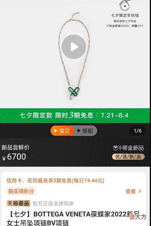 【时尚一点】奢侈品牌抢占七夕：扎堆发售限定款，用“中国元素”讨好消费者