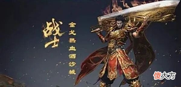 【游戏世界】热血传奇:玩传奇的这一类人,让人恨得牙痒痒
