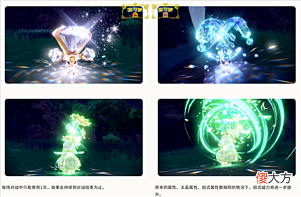 【游戏迷】《宝可梦朱/紫》玩法介绍影响胜负的关键“太晶化”