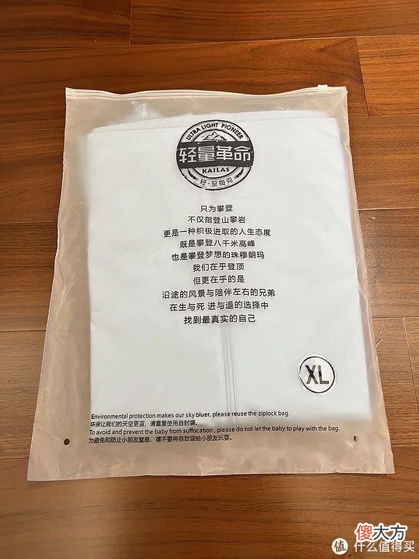 【时尚一点】为了即将到来的西双版纳旅行——下单凯乐石防晒服