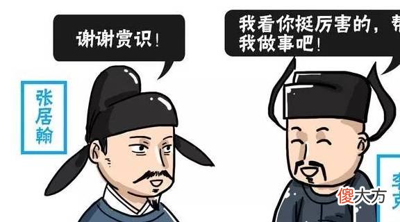 【爱历史】张居翰是一个太监，因为他的一个举动，被李克用所用
