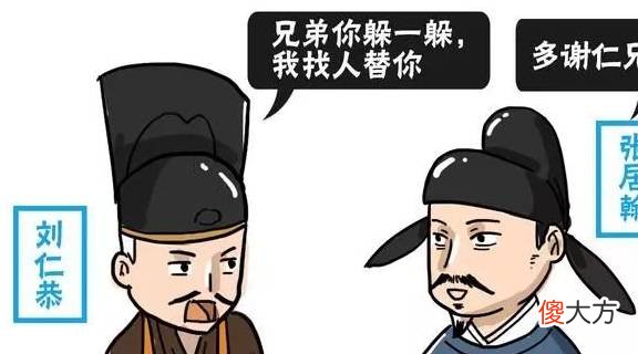 【爱历史】张居翰是一个太监，因为他的一个举动，被李克用所用
